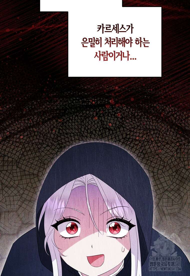 영웅은 됐어요, 은퇴라면 몰라도 12화 64