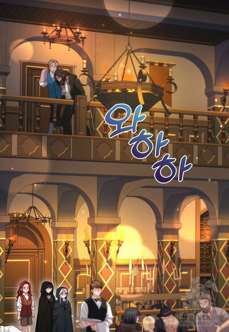 영웅은 됐어요, 은퇴라면 몰라도 12화 67