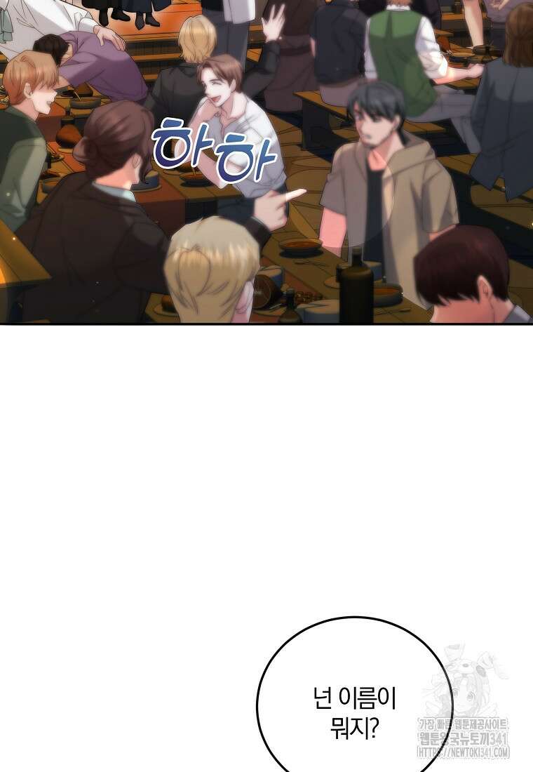 영웅은 됐어요, 은퇴라면 몰라도 12화 68
