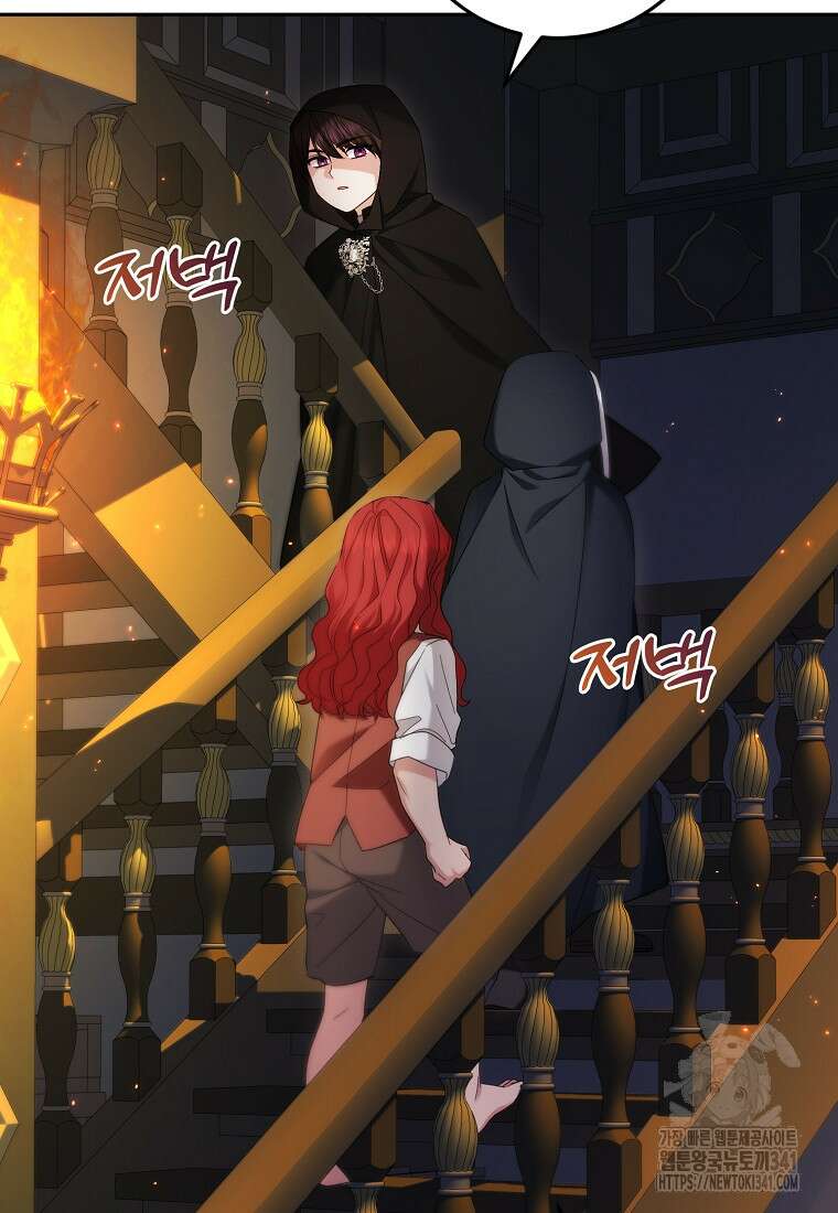 영웅은 됐어요, 은퇴라면 몰라도 12화 69