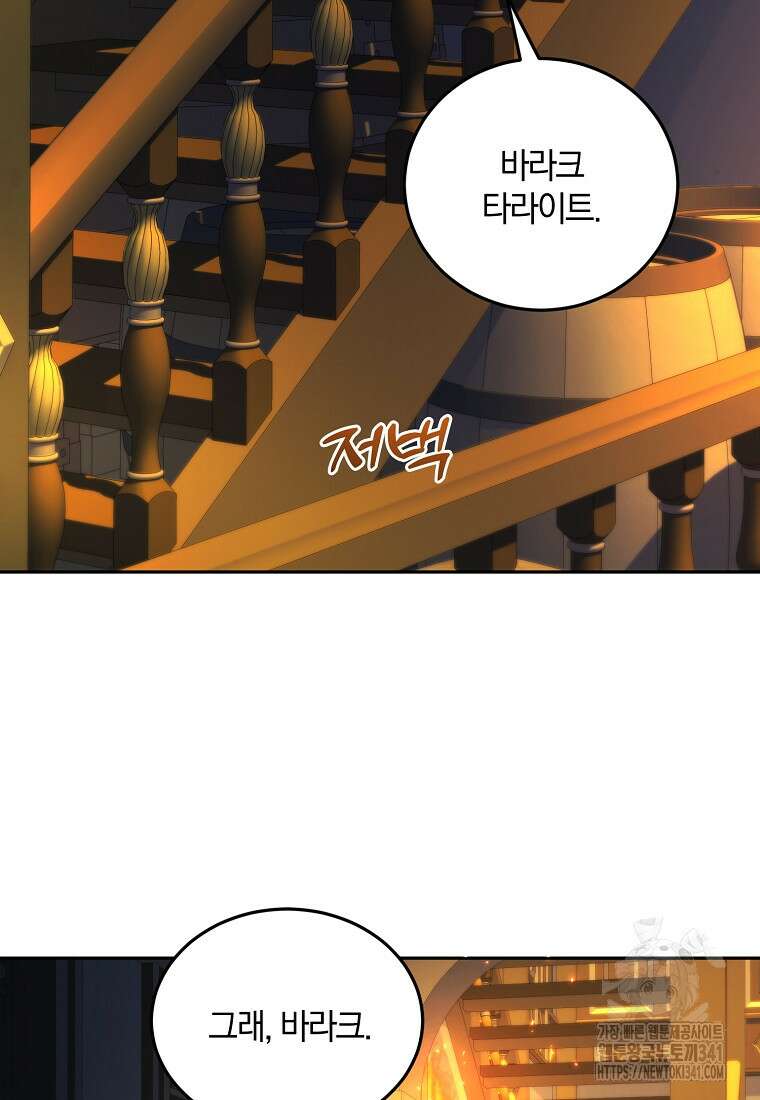 영웅은 됐어요, 은퇴라면 몰라도 12화 70