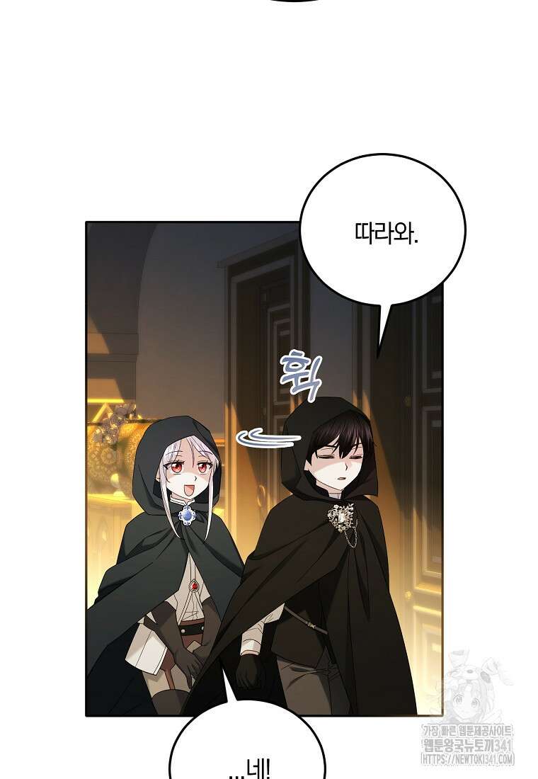 영웅은 됐어요, 은퇴라면 몰라도 12화 77