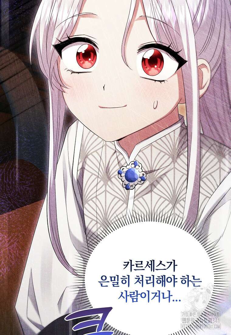 영웅은 됐어요, 은퇴라면 몰라도 12화 91