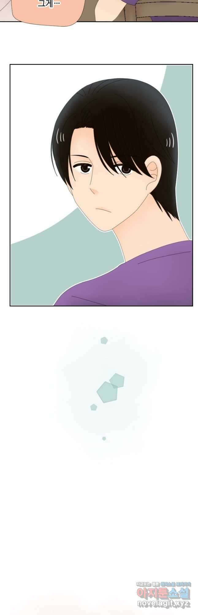 오늘 밤 어때? 225화 3