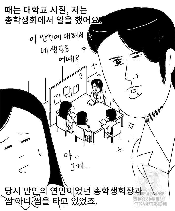 내 연애 너 있다 15화 2