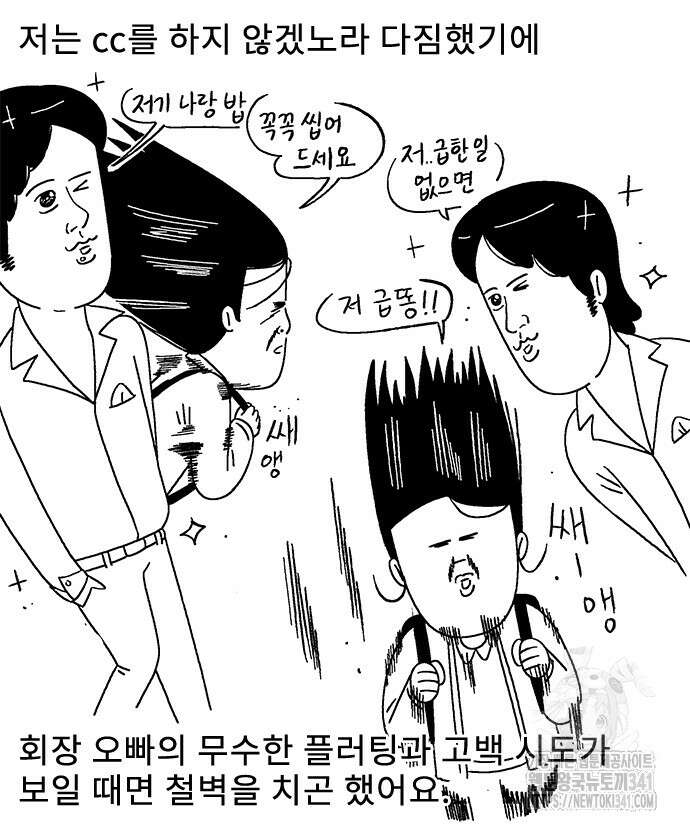 내 연애 너 있다 15화 3