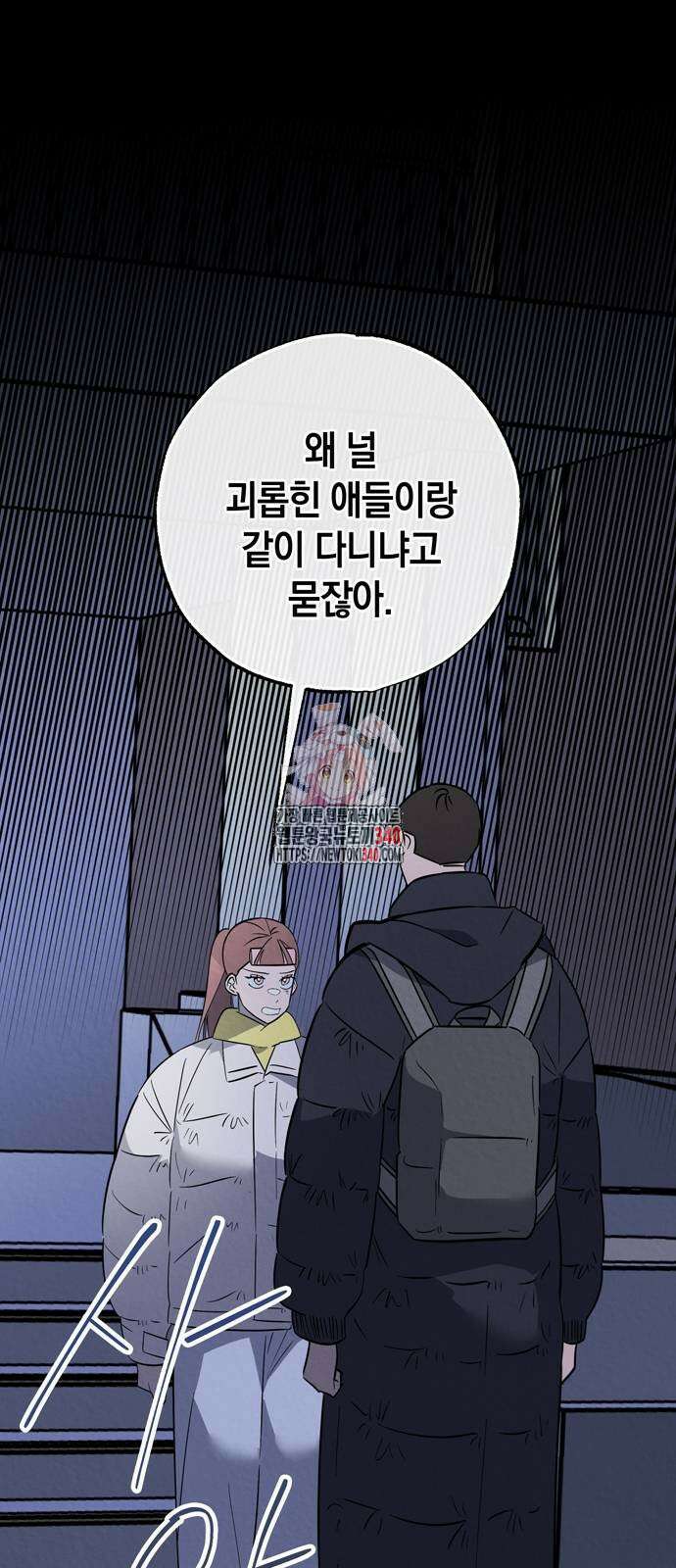 구해종 SOS 13화 1