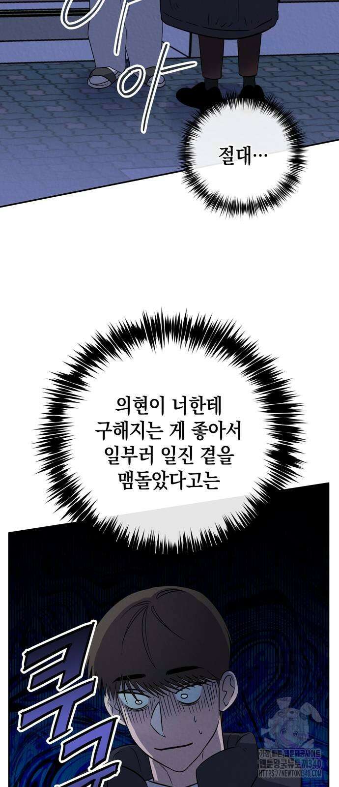 구해종 SOS 13화 2