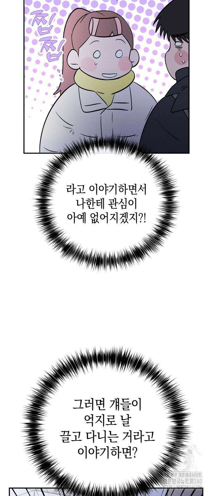 구해종 SOS 13화 5