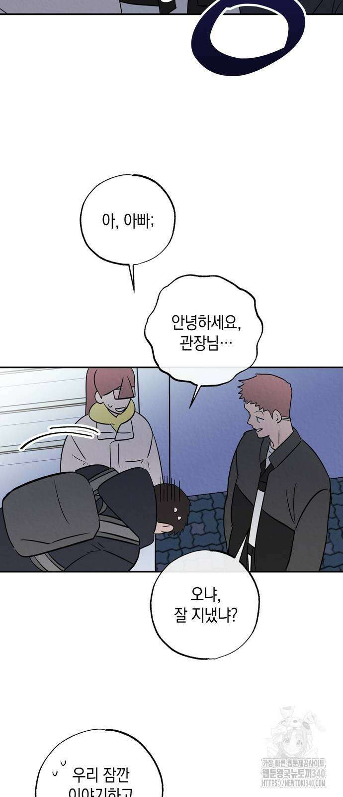 구해종 SOS 13화 12