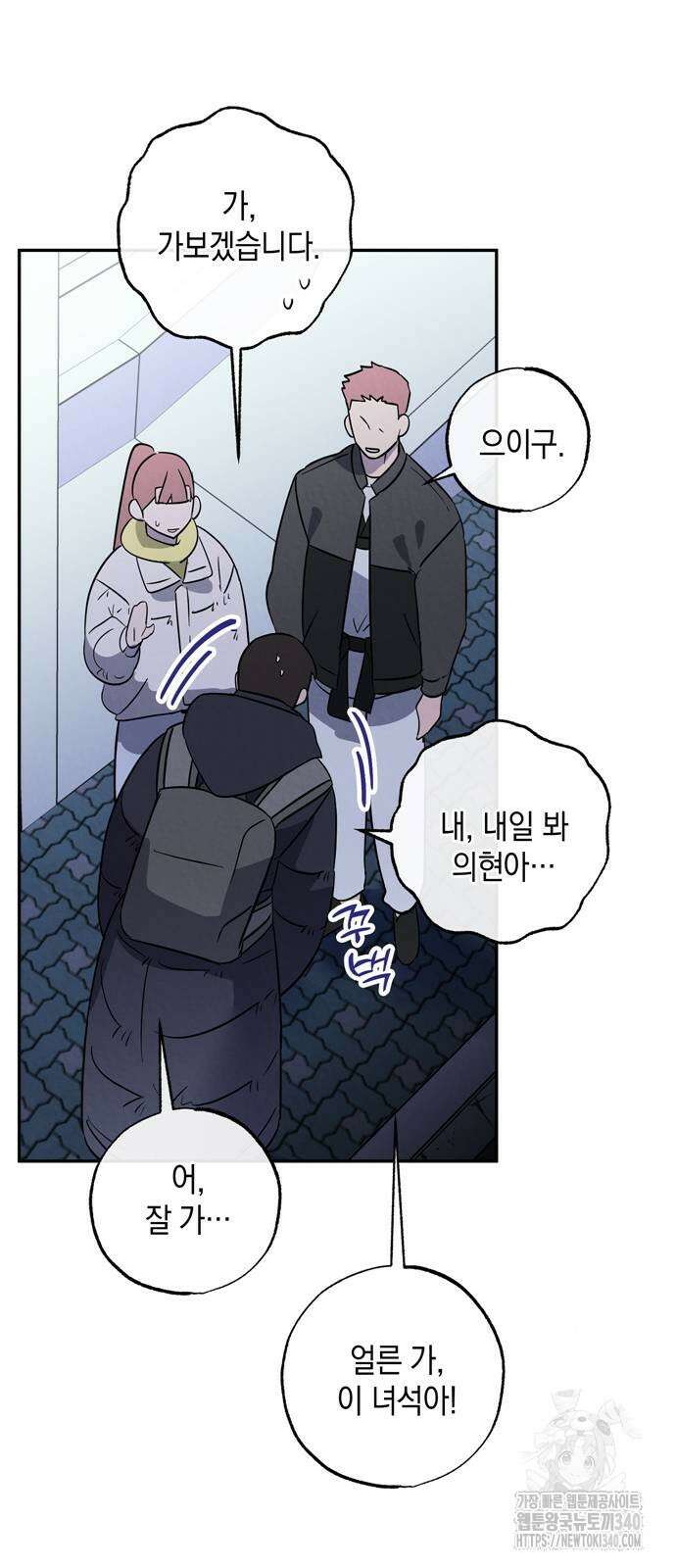구해종 SOS 13화 14