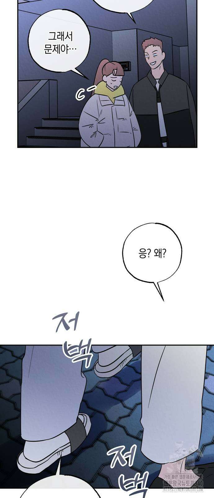 구해종 SOS 13화 16