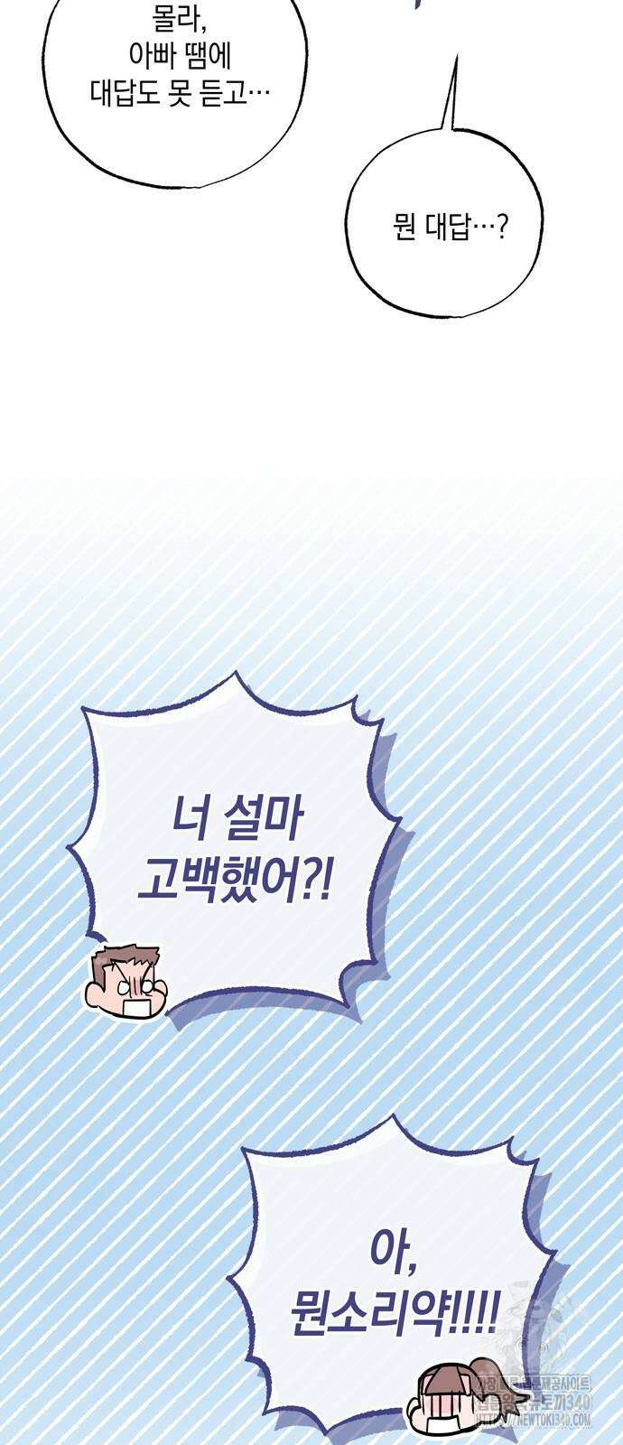 구해종 SOS 13화 17