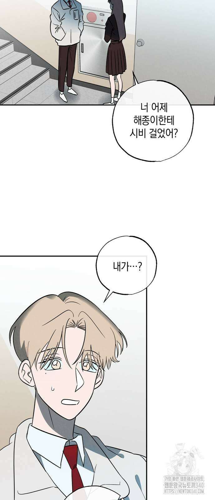 구해종 SOS 13화 21