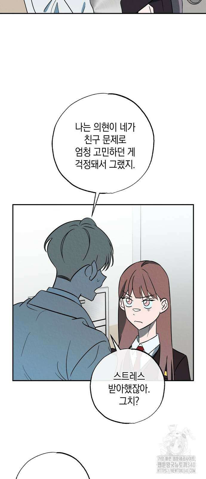구해종 SOS 13화 23