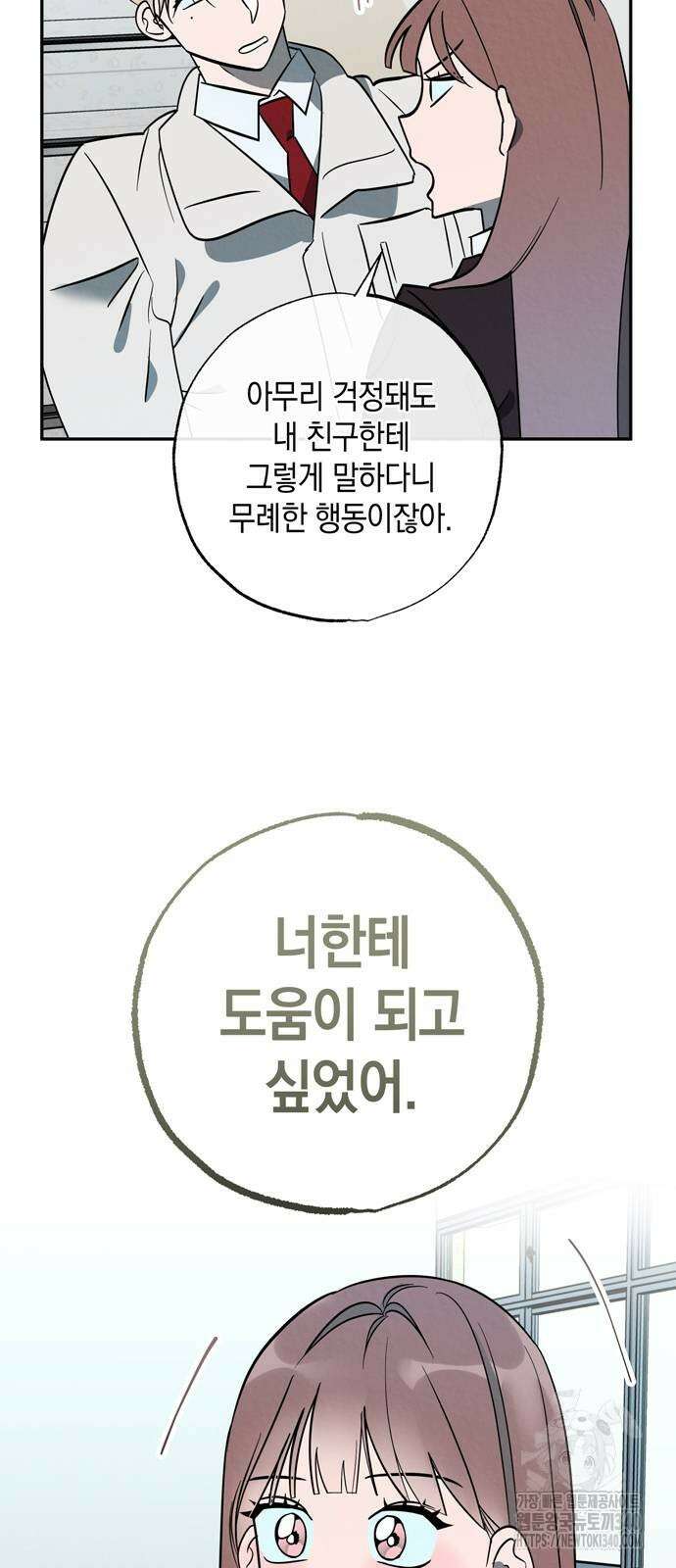 구해종 SOS 13화 25