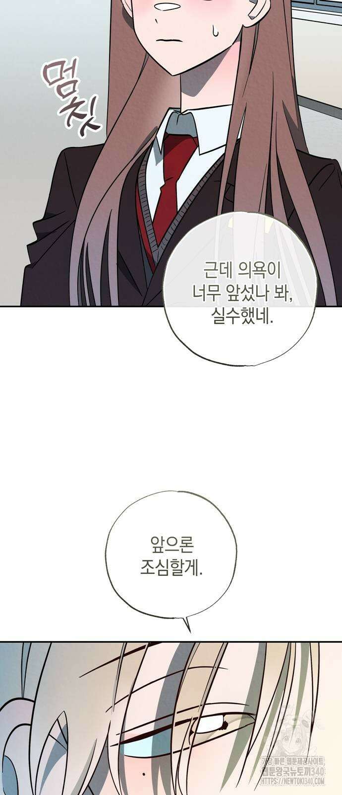 구해종 SOS 13화 26