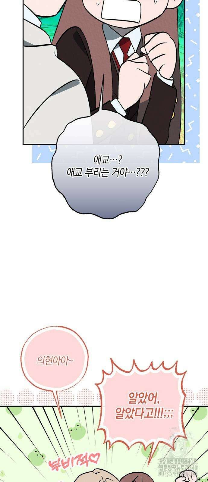 구해종 SOS 13화 30