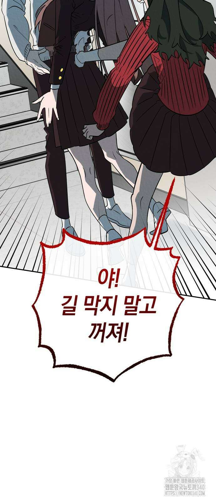 구해종 SOS 13화 33