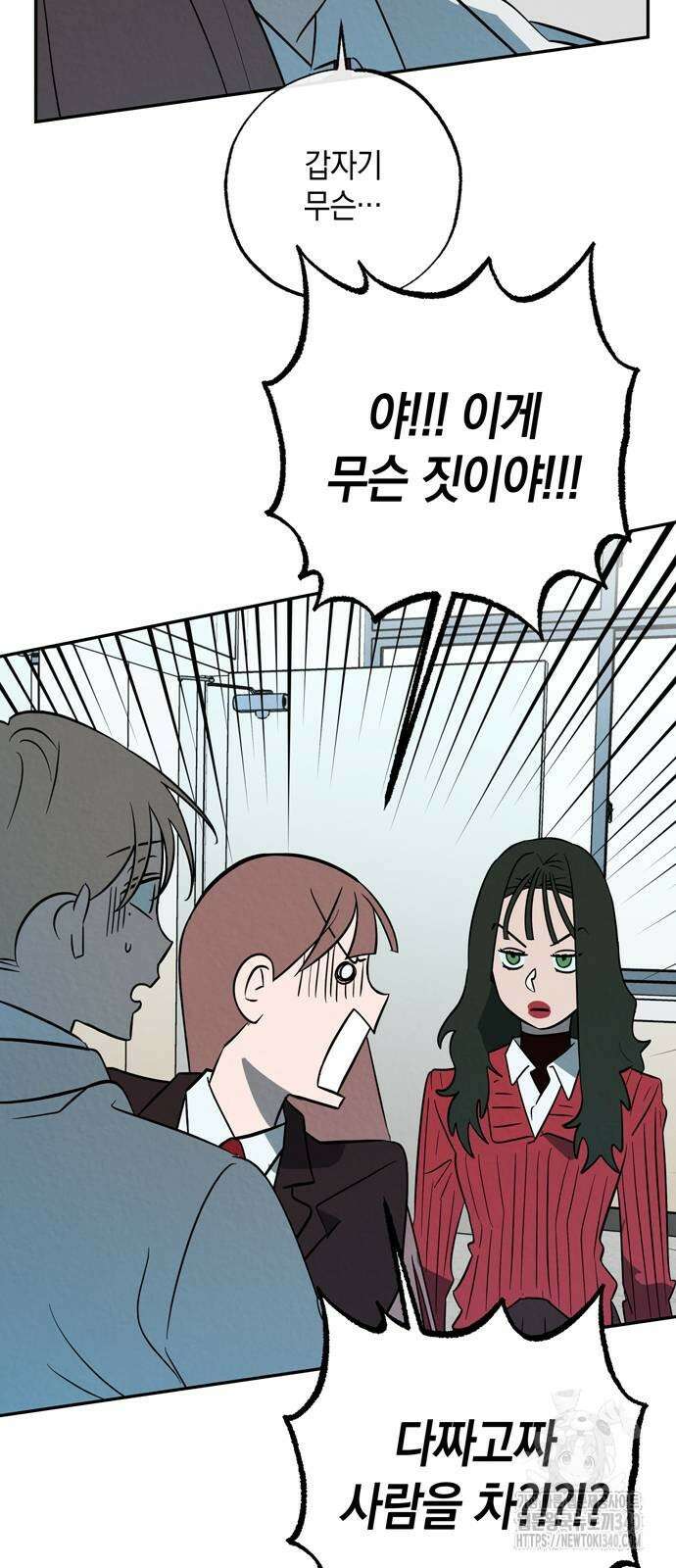 구해종 SOS 13화 36