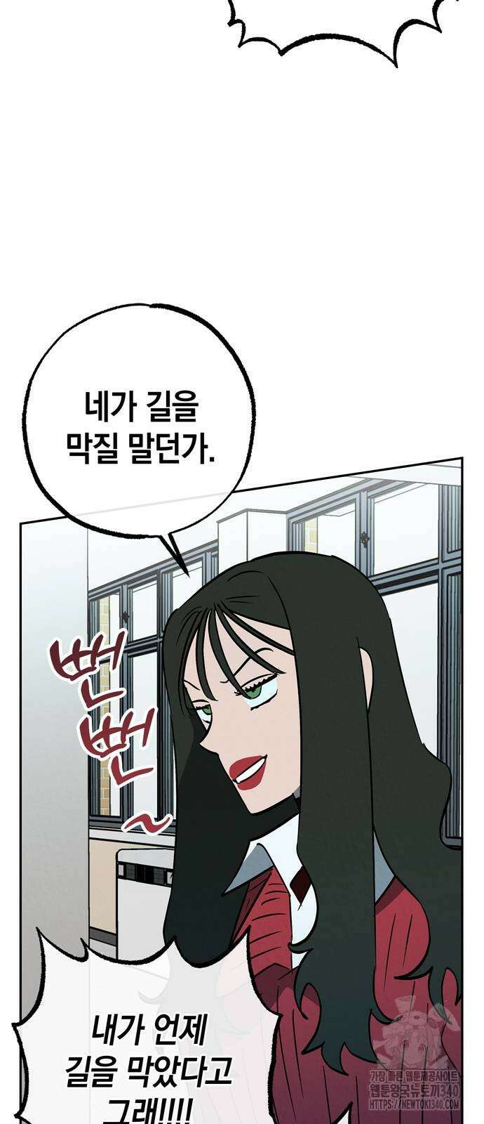 구해종 SOS 13화 37
