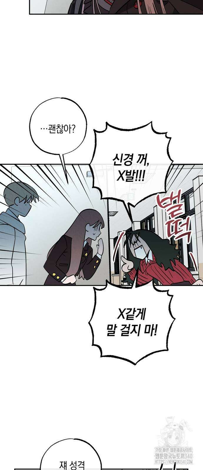 구해종 SOS 13화 41