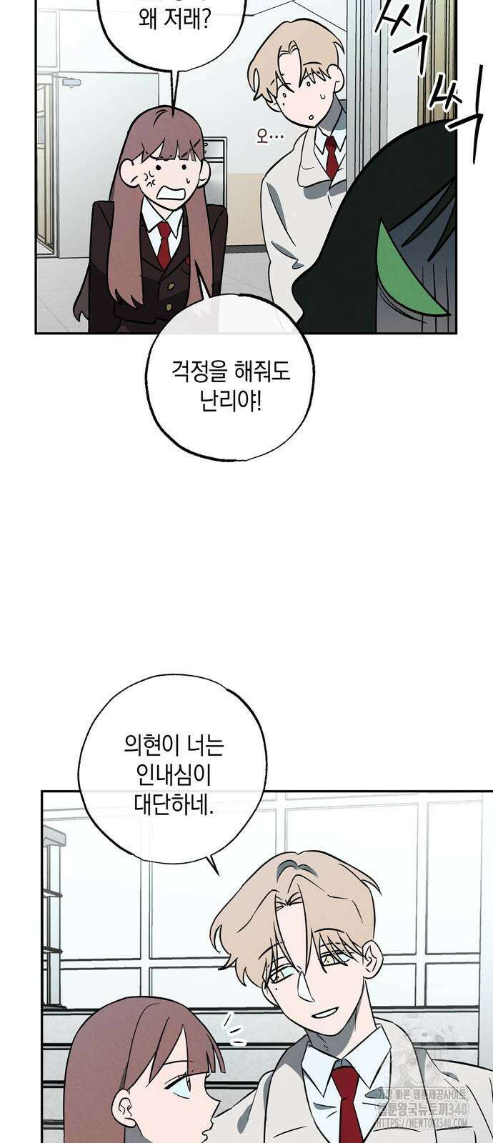 구해종 SOS 13화 42