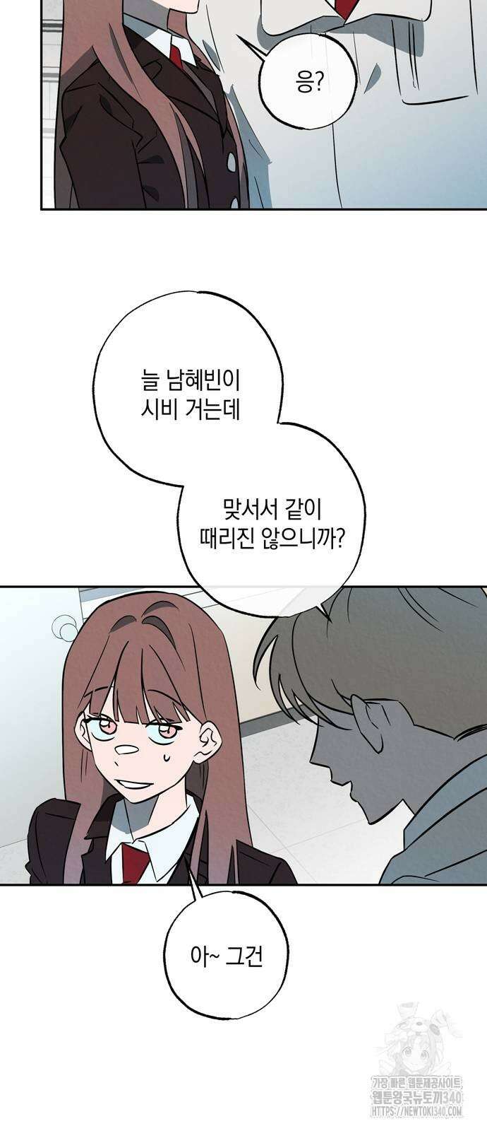 구해종 SOS 13화 43