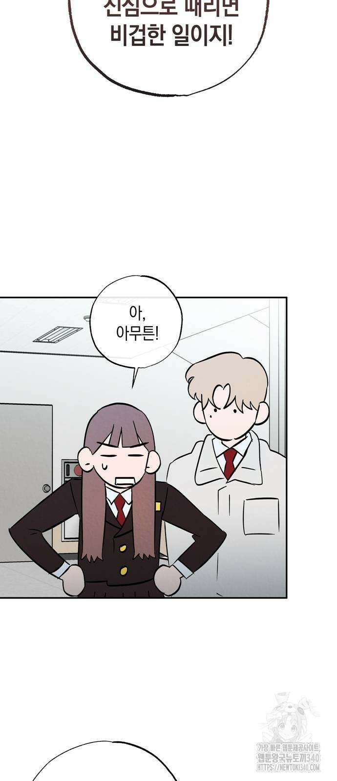 구해종 SOS 13화 45