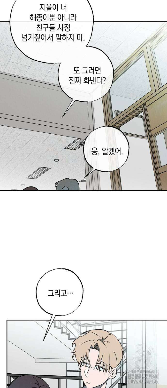 구해종 SOS 13화 46
