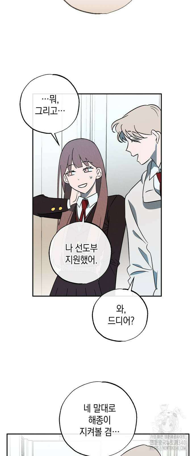 구해종 SOS 13화 49