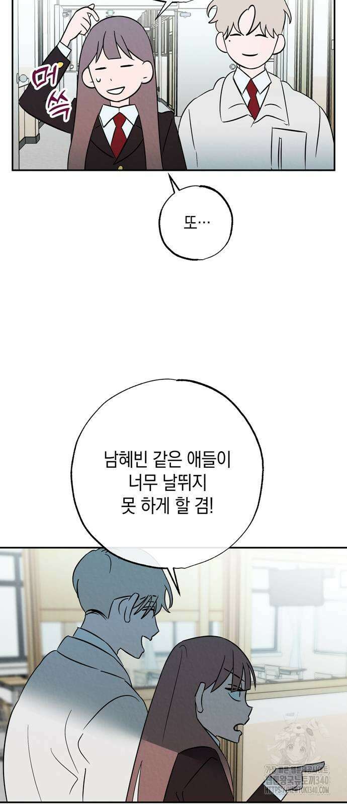 구해종 SOS 13화 50