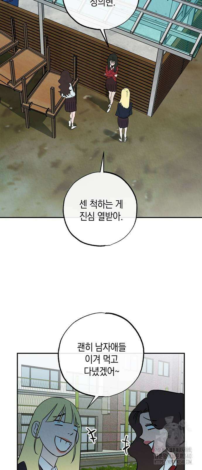 구해종 SOS 13화 53