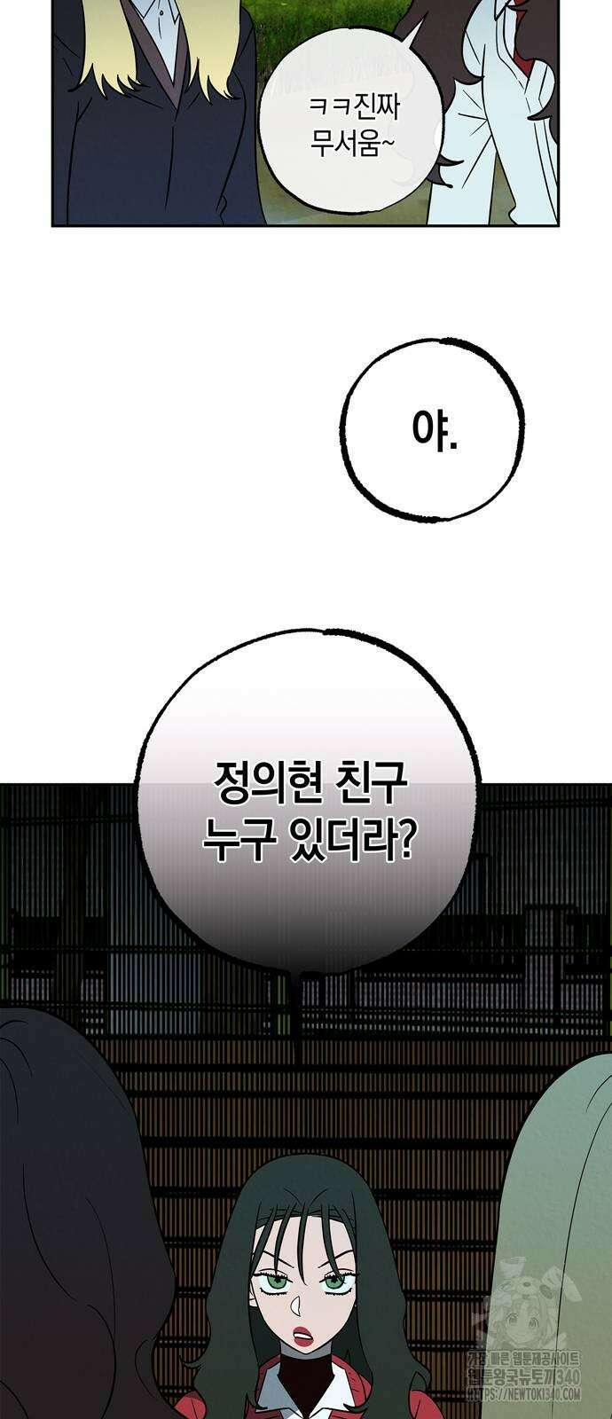 구해종 SOS 13화 54