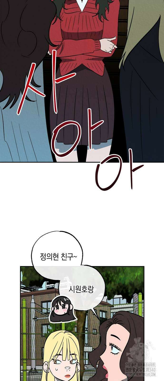 구해종 SOS 13화 55