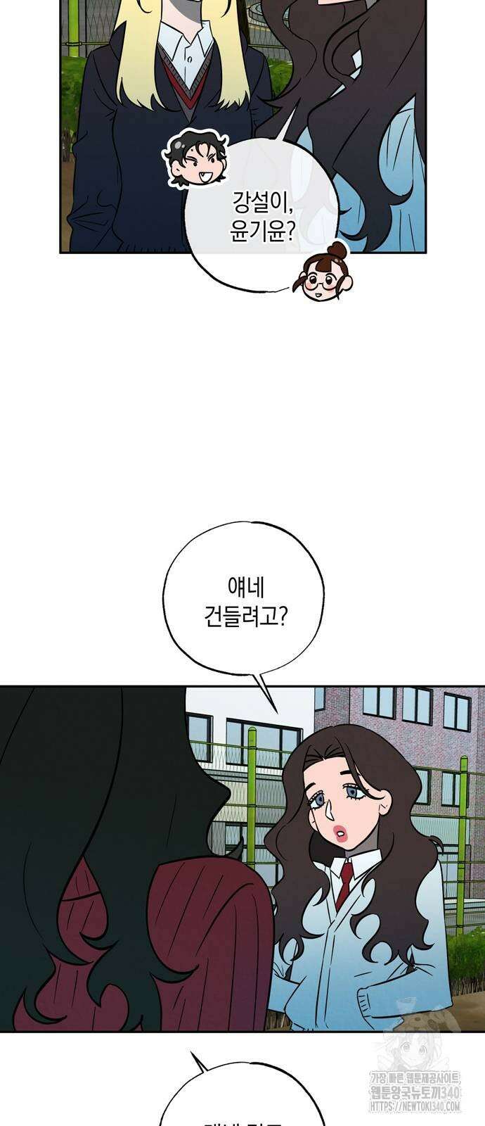 구해종 SOS 13화 56