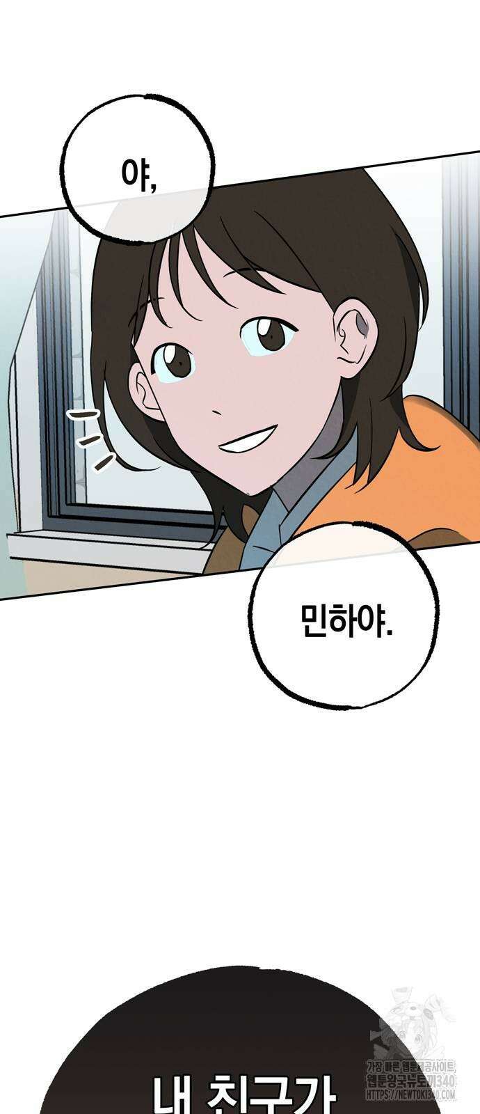 구해종 SOS 13화 59