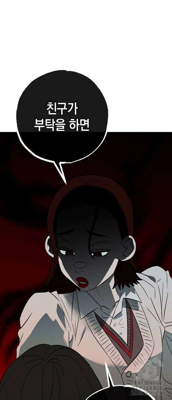 구해종 SOS 13화 64