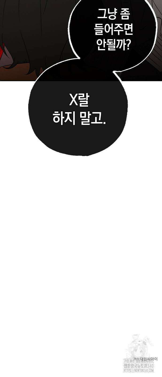 구해종 SOS 13화 65