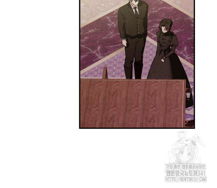 괴물공작의 딸 154화 4