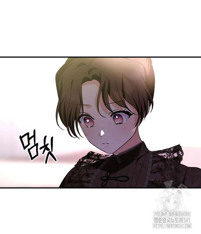 괴물공작의 딸 154화 5