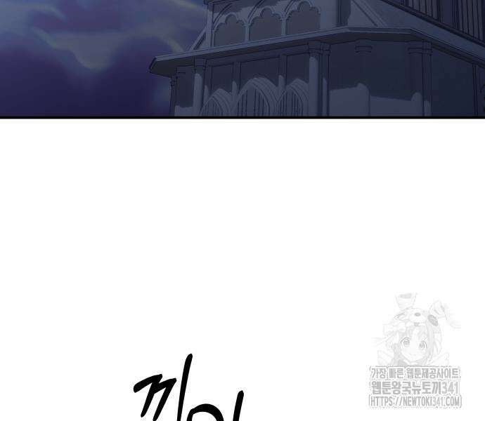 괴물공작의 딸 154화 12
