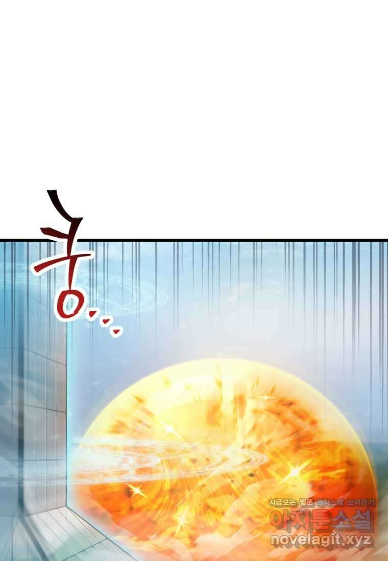 레벨업 못하는 플레이어-152화 1