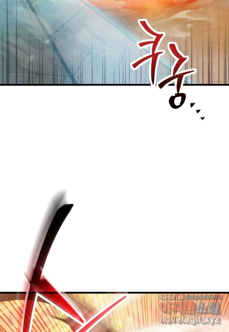 레벨업 못하는 플레이어-152화 2