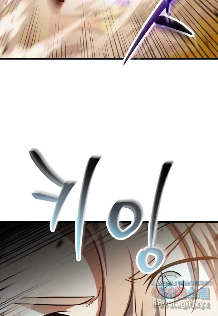 레벨업 못하는 플레이어-152화 6