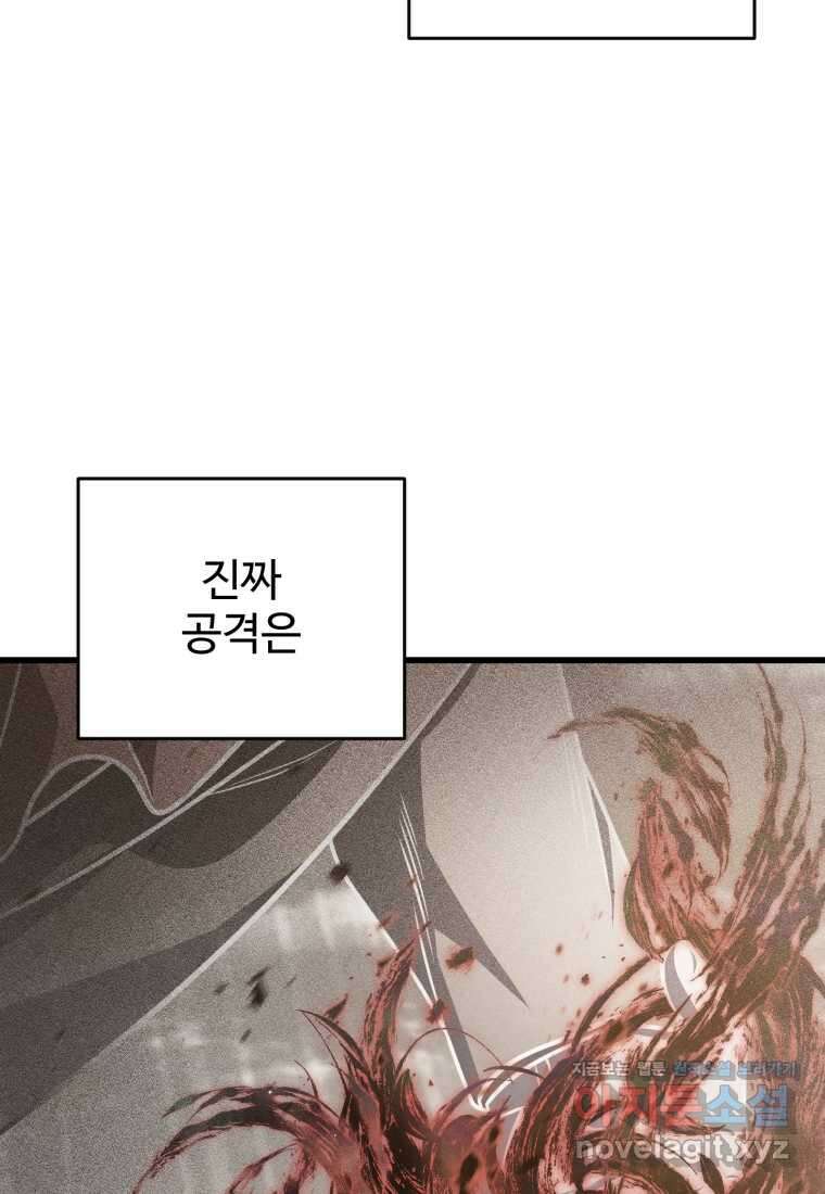 레벨업 못하는 플레이어-152화 13