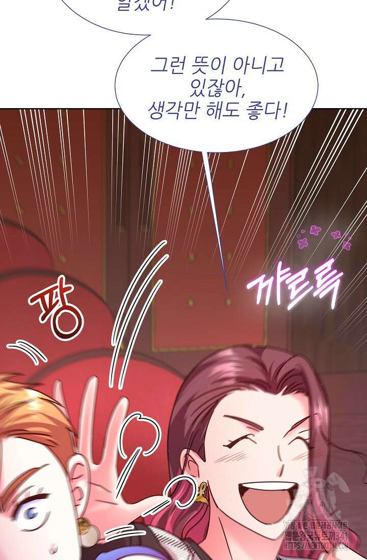 다시 한번 아이돌 138화 4