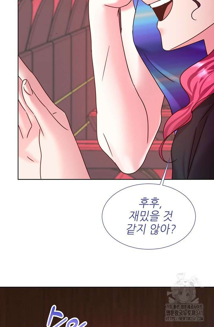 다시 한번 아이돌 138화 7