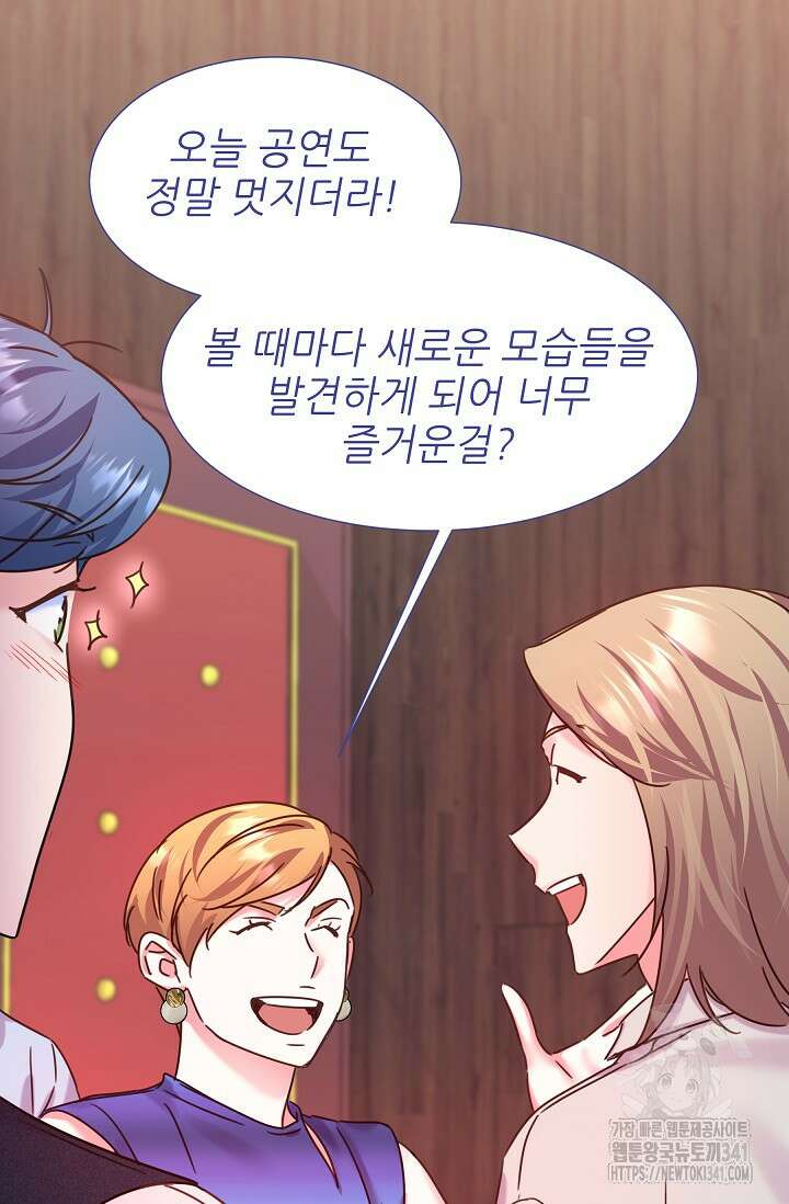 다시 한번 아이돌 138화 14