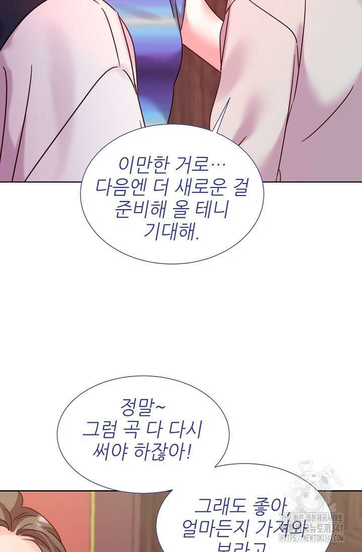 다시 한번 아이돌 138화 15
